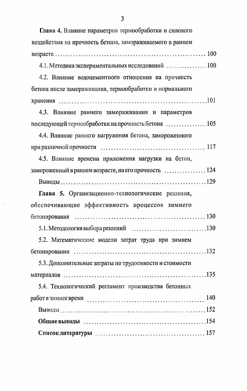 1.2. Методы возведения и техникоэкономические показатели зданий различных систем . 