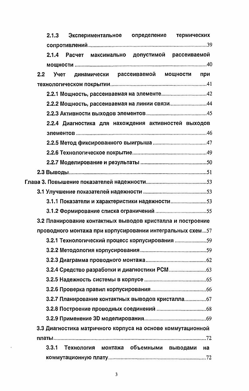 Публикации по теме диссертации.