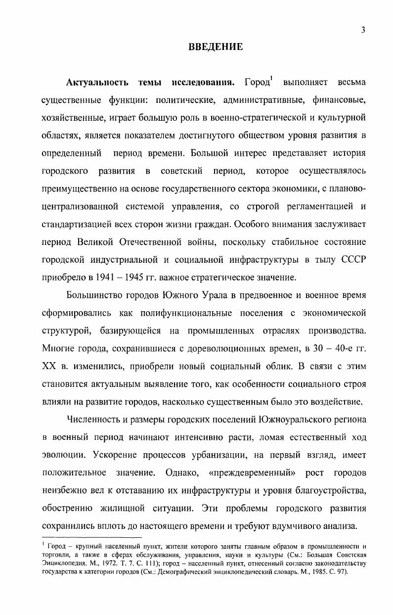 1.2. Влияние войны на демографические изменения городского