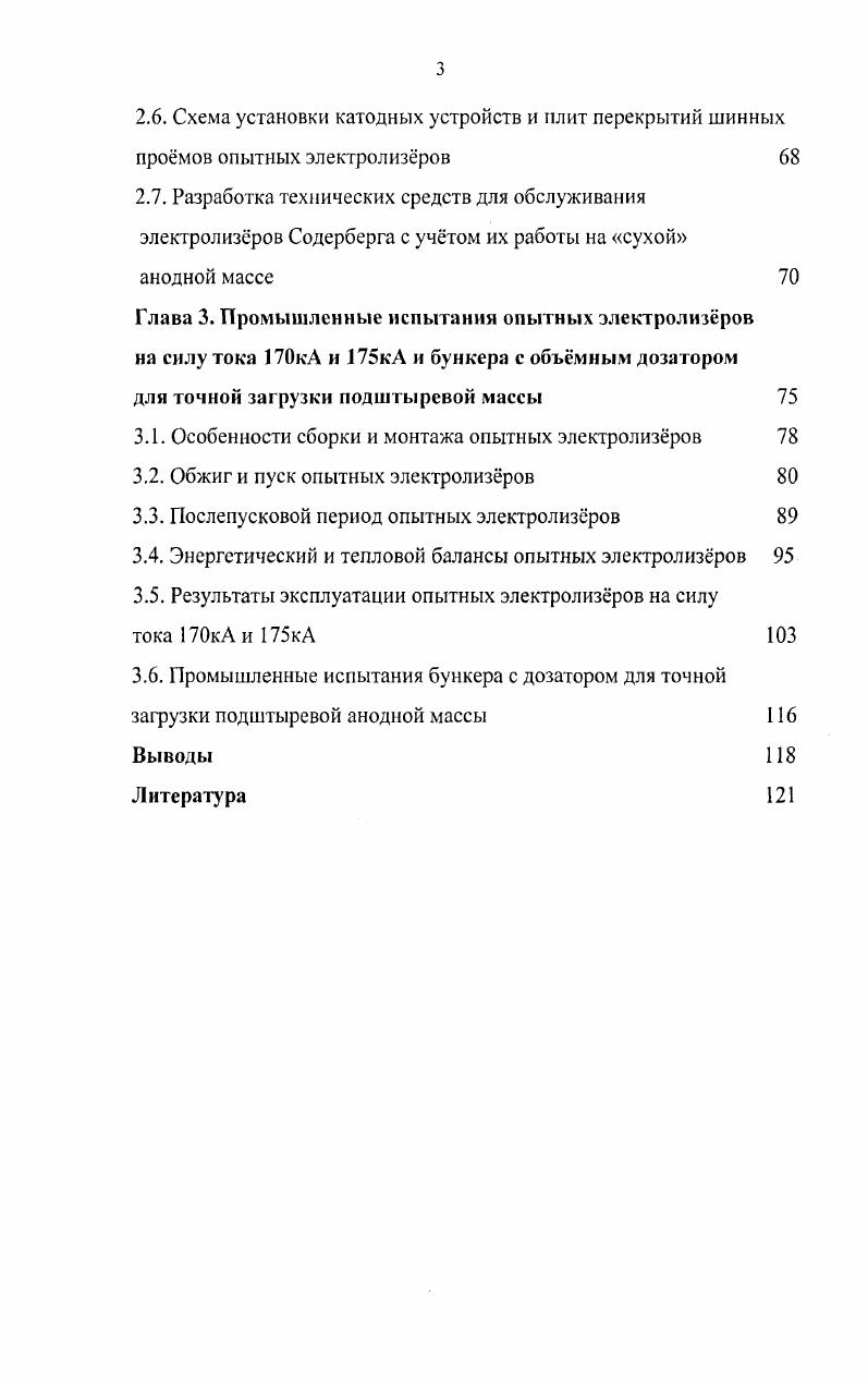 1.2. Применение различных футеровочных материалов и