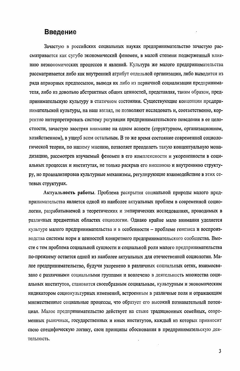 комплекса предпринимательской культуры