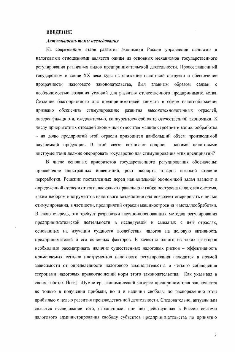 от налоговой системы в различных общественноэкономических