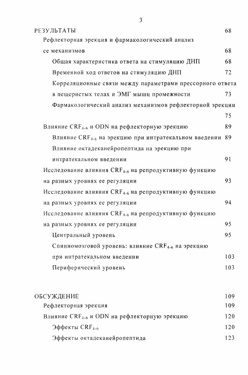 Кортиколиберин и репродуктивная функция 