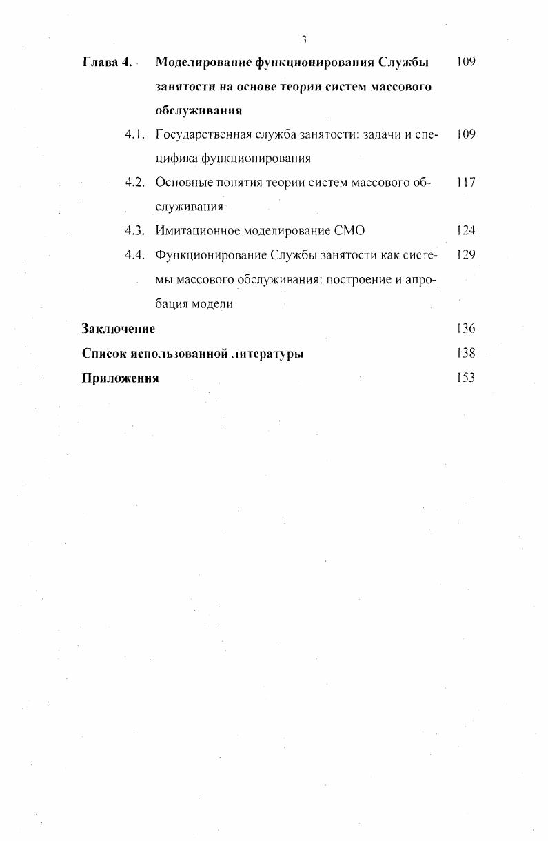 1.1. Рынок зруда сущность и основные понятия 