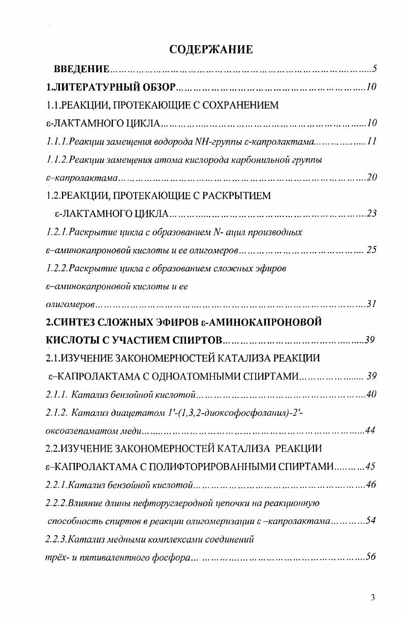 1.1.1.Реакции замещения водорода ЫНгруппы Екапролактама