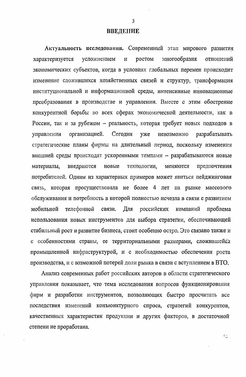 1.1. Взаимодействие экономических субъектов в рыночных условиях.