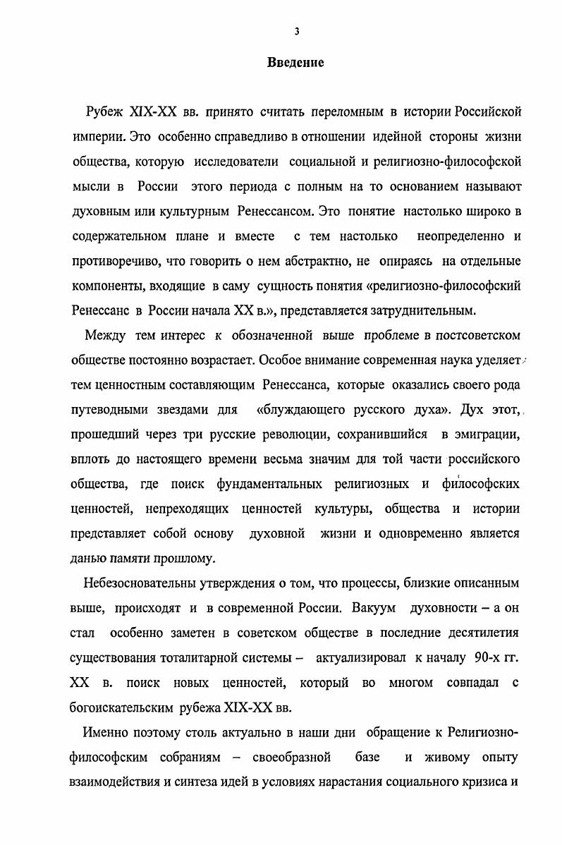 1.1. Состояние общественной психологии накануне открытия Собраний .