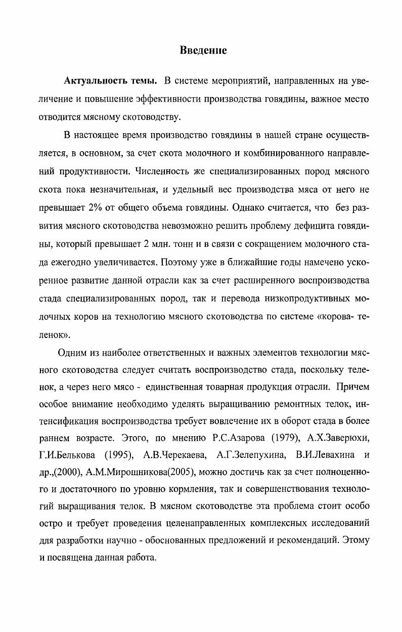 2. Результаты собственных исследований 