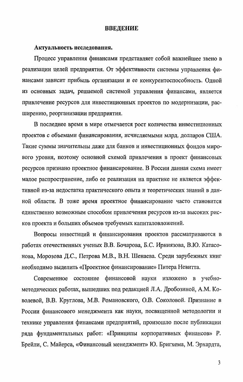 1.1. Финансы организаций. Финансовая стратегия и тактика.