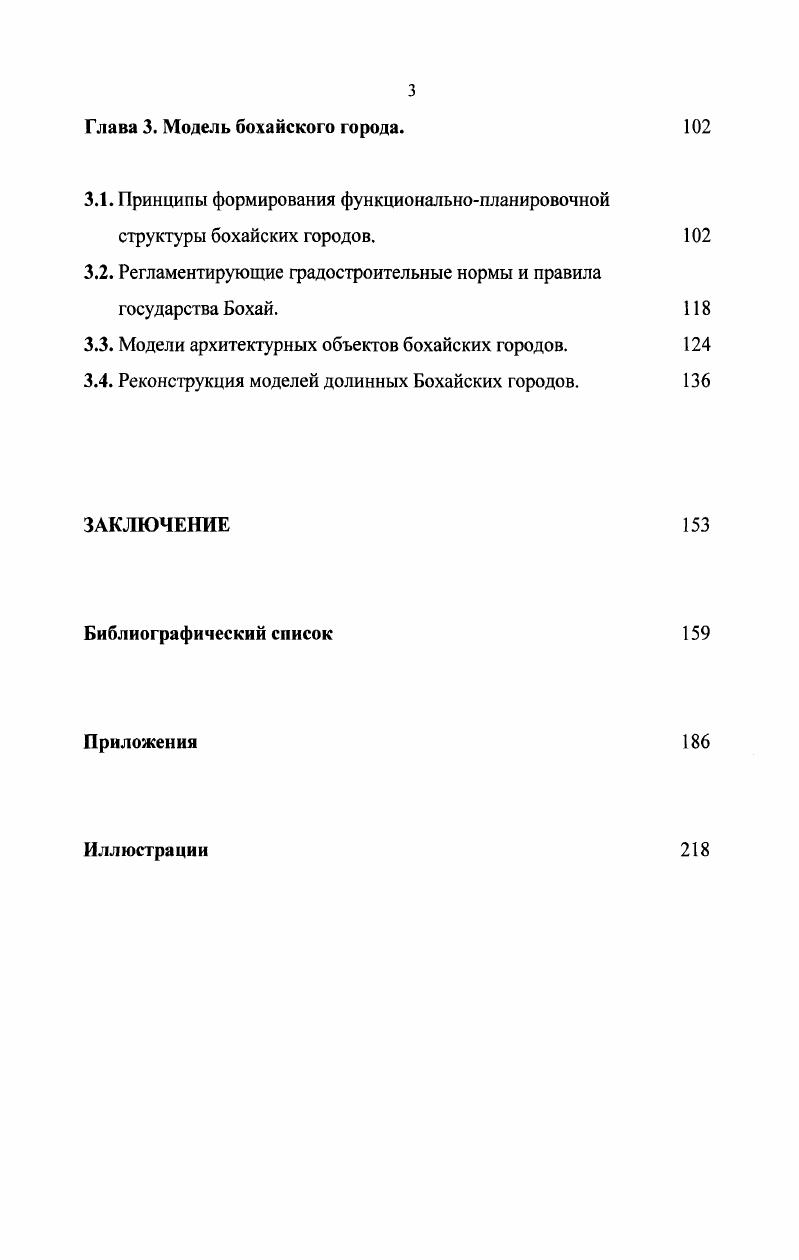 1.2.Идеологические и философские доктрины Китая и их влияние на градостроительство. 