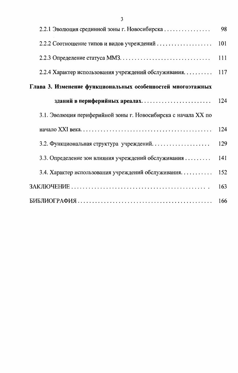 исследования особенностей многоэтажных зданий. 