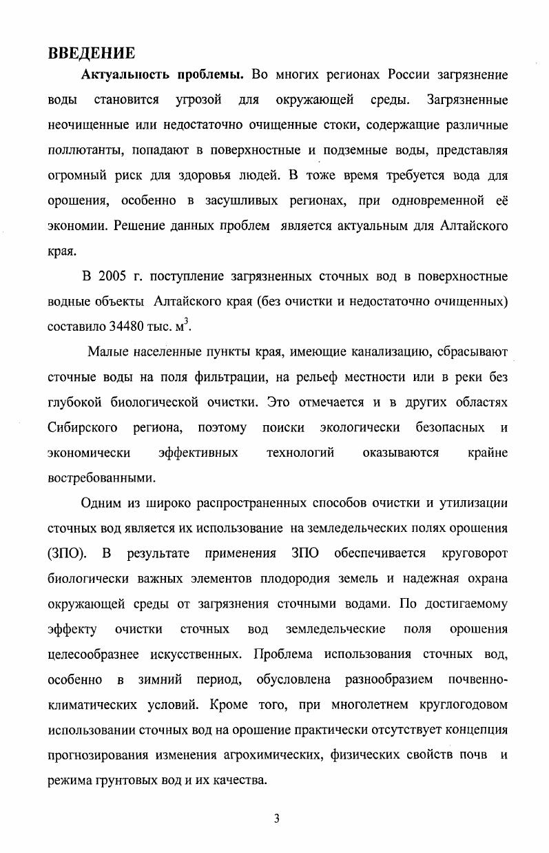 ГЛАВА 2. ОБЪЕКТ И МЕТОДЫ ИССЛЕДОВАНИЙ