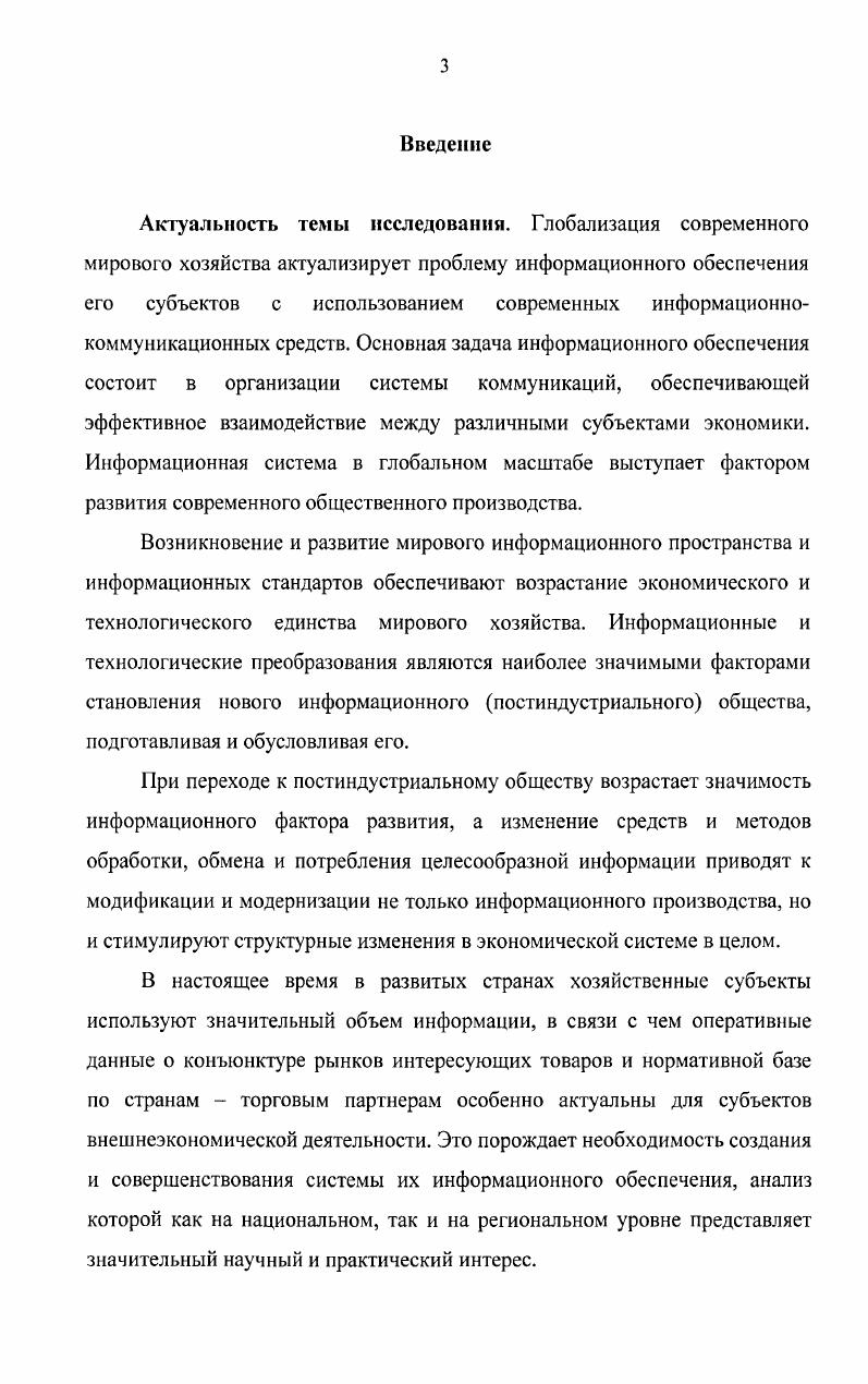 обеспечения субъектов внешнеэкономической деятельности.