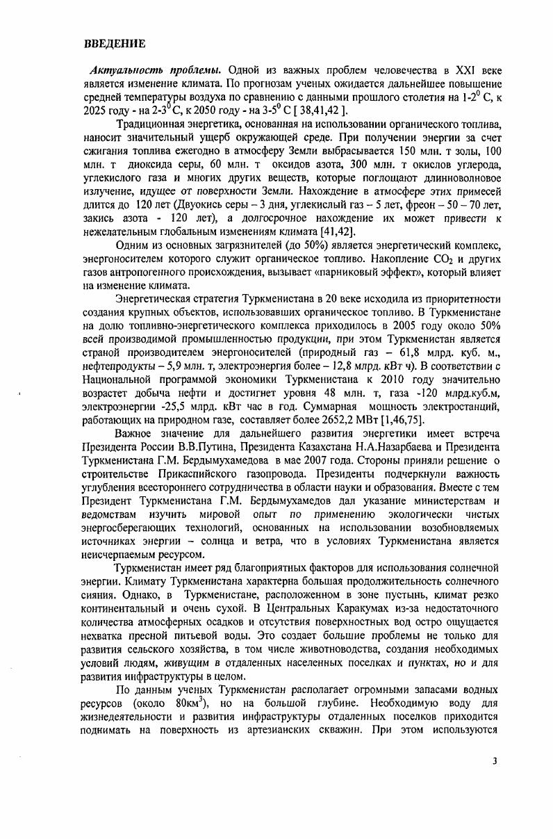 источников энергии в Туркменистане. 