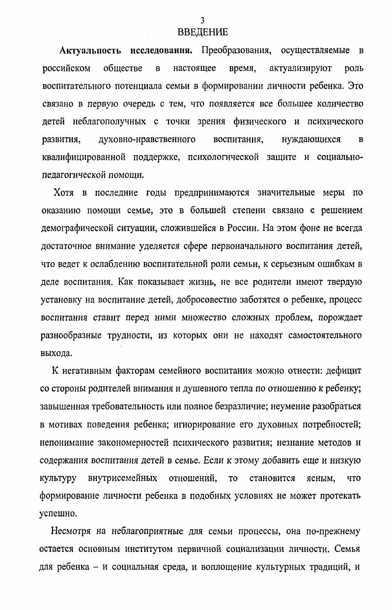 1.2. Генезис антропологического подхода к воспитанию 