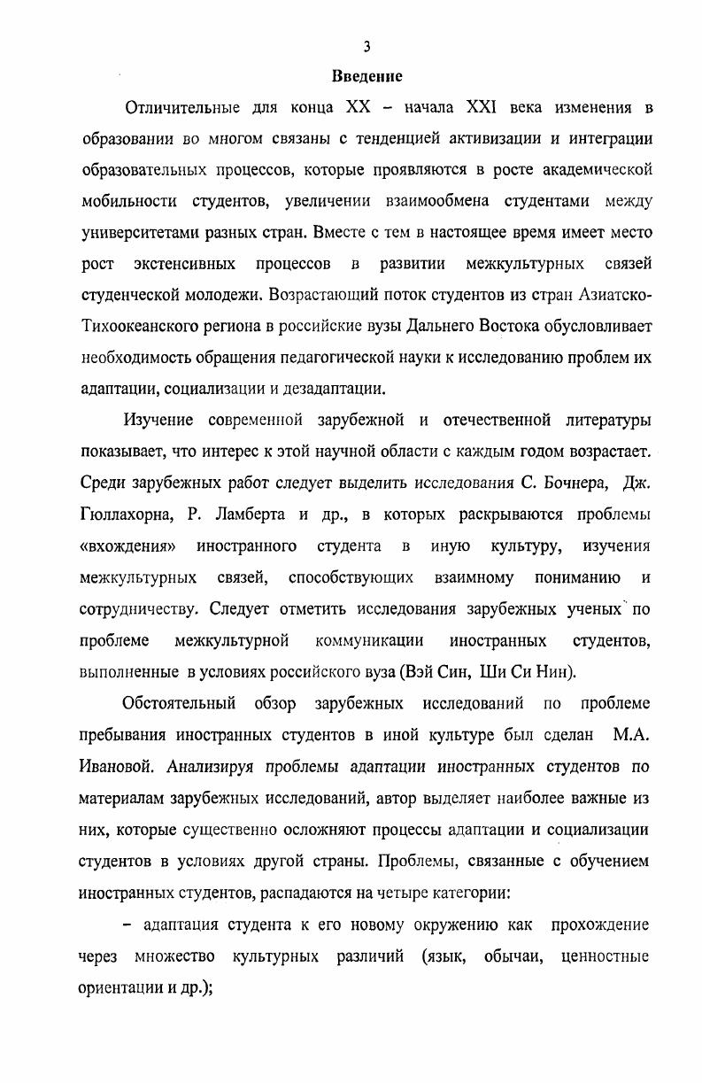 2.1. Методика исследования и анализ результатов констатирующего эксперимента 