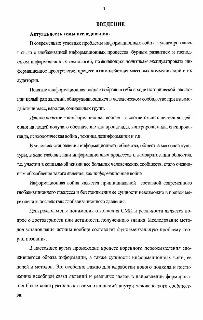 1. Особенности исследования явления информационной реальности