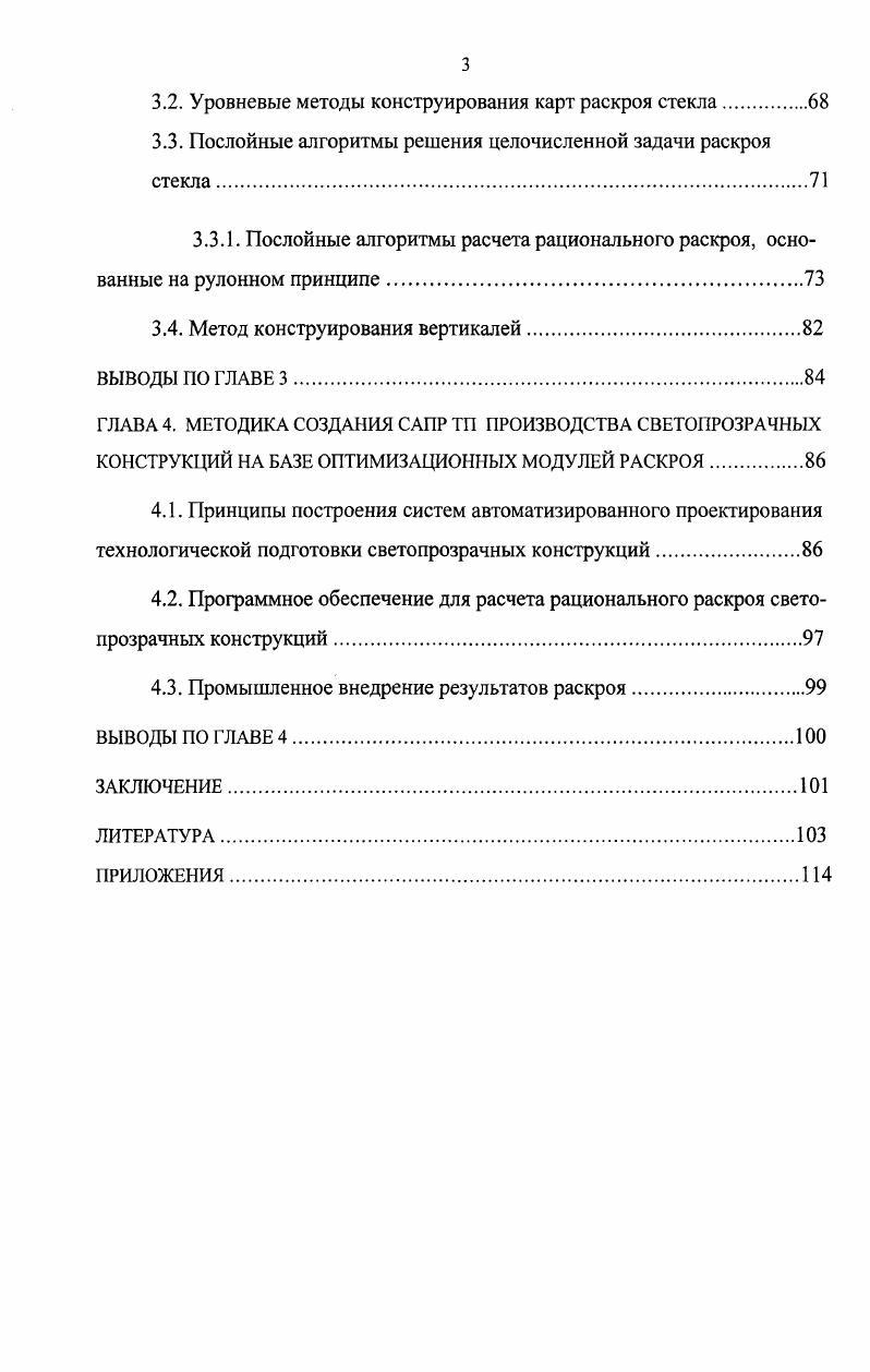1.3. Проектирование ресурсосберегающих технологий.