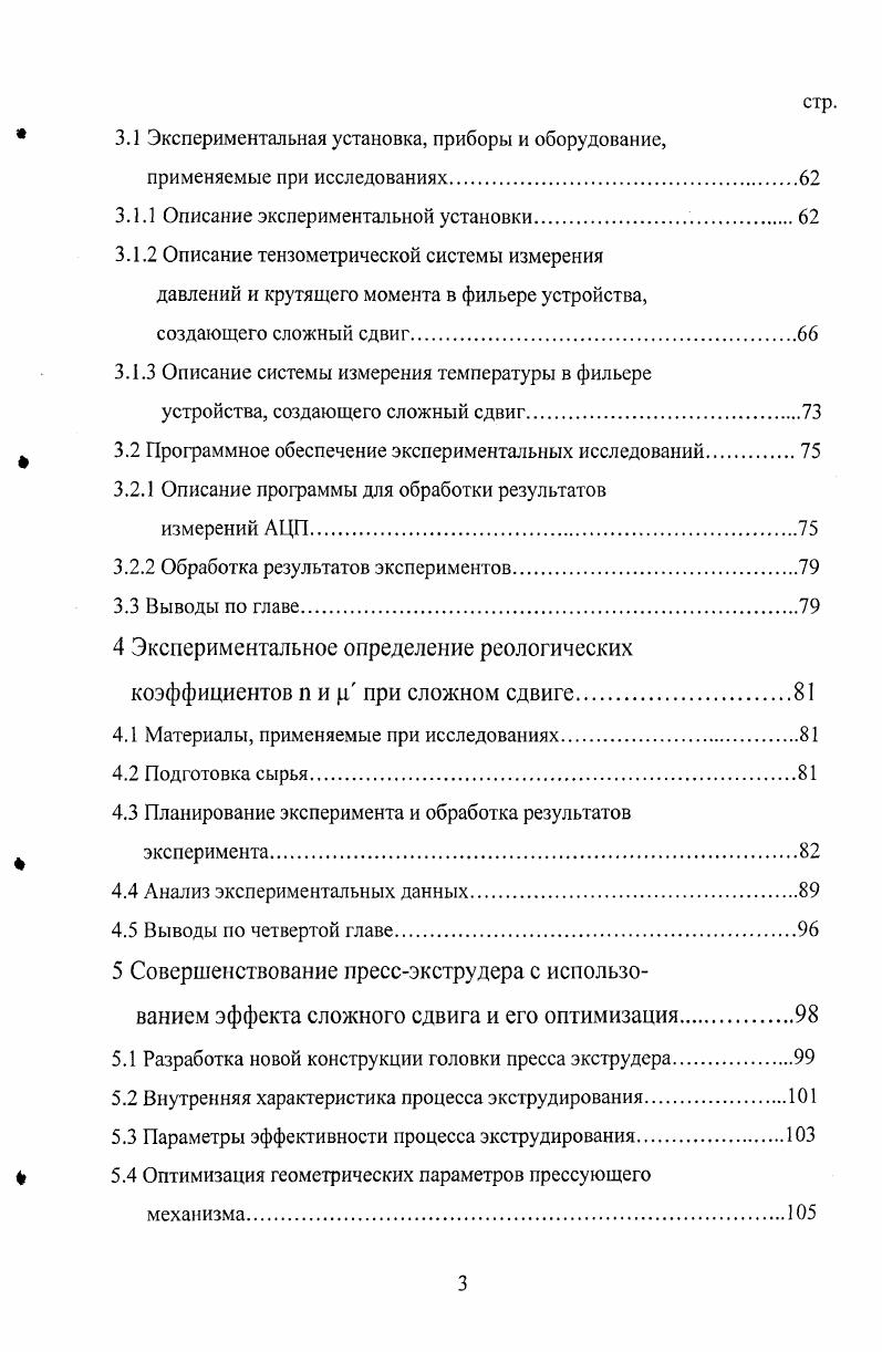 1.3.1 Описание взаимодействия рабочего органа с