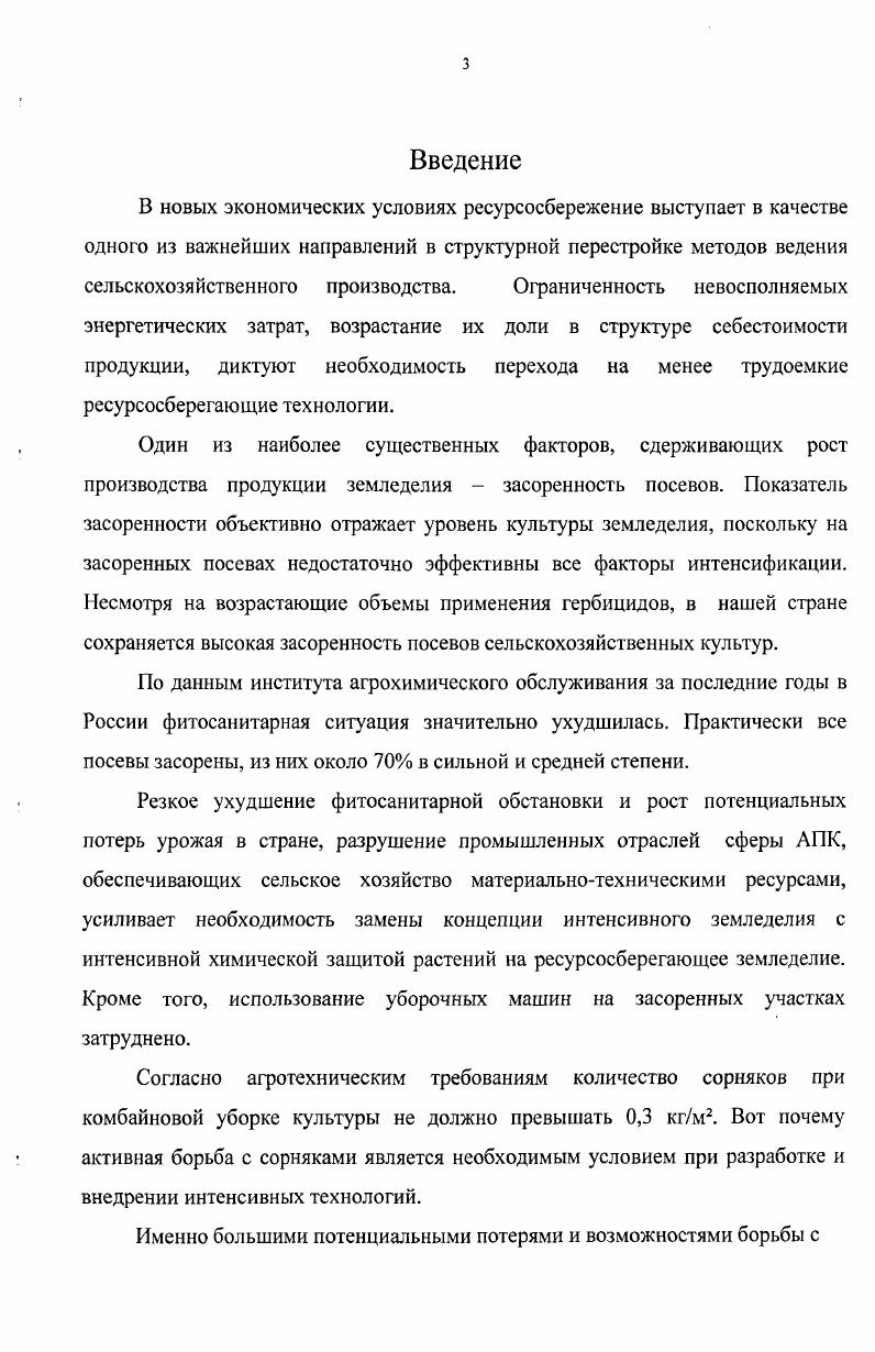 методика проведения исследований стр.