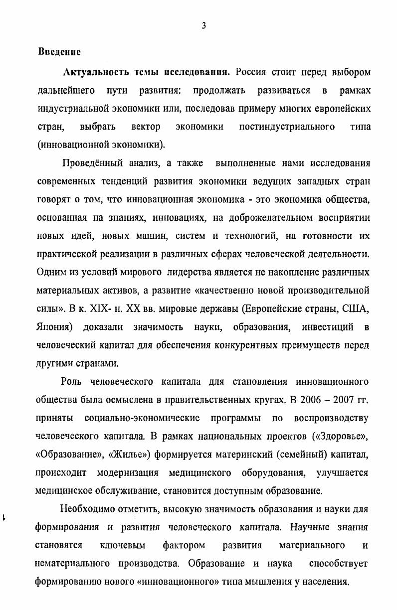 1.1. Концепции теории человеческого капитала.