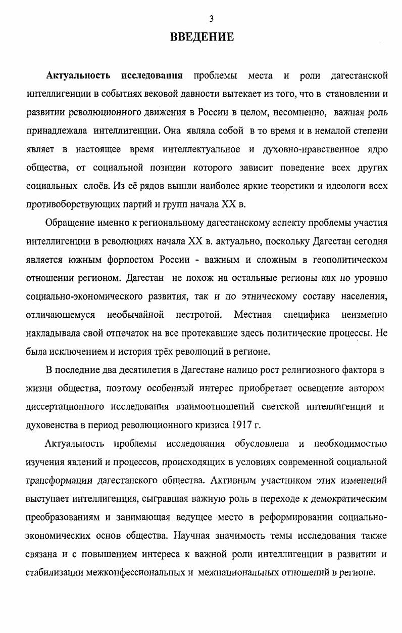  3. Революционные организации интеллектуальной молоджи в  гг.