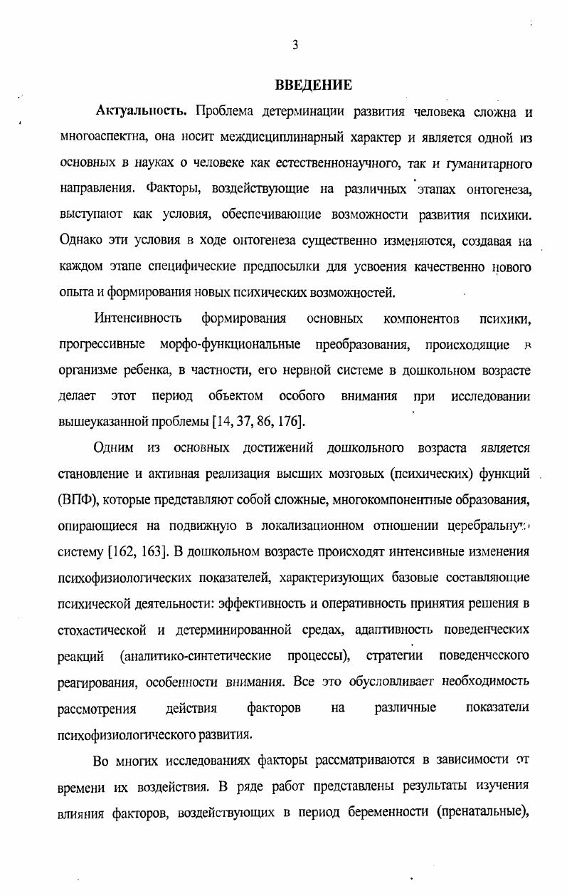 1.2. Развитие высших психических функций в детском