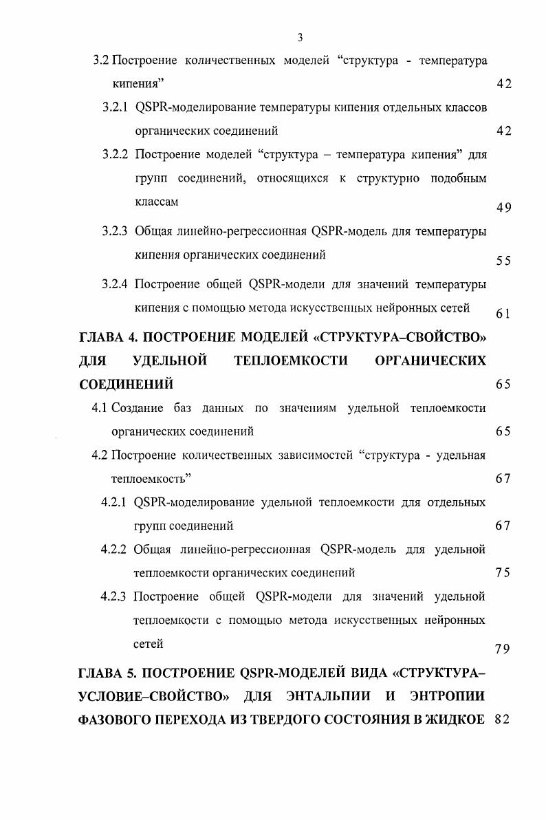 1.2 Регулярная часть асимптотики . 