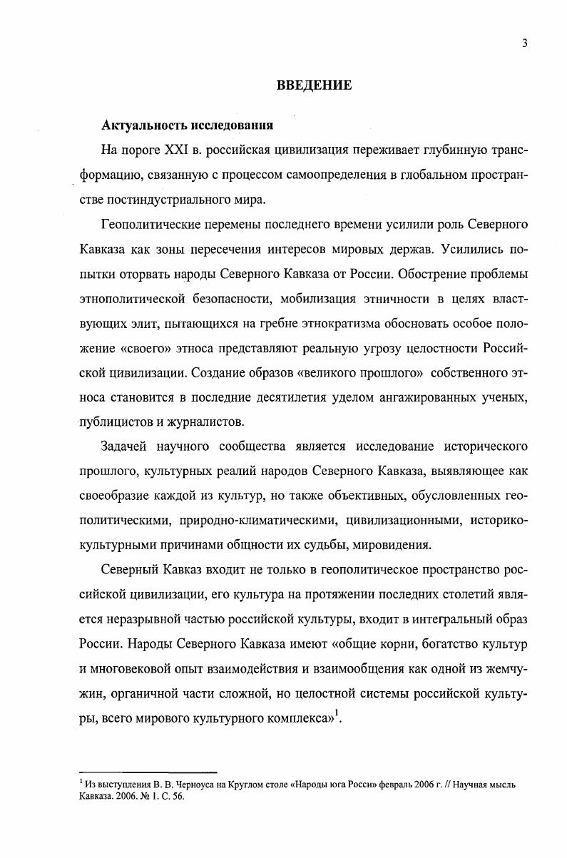 1.2 Структурные изменения традционных культур в процессе модернизации
