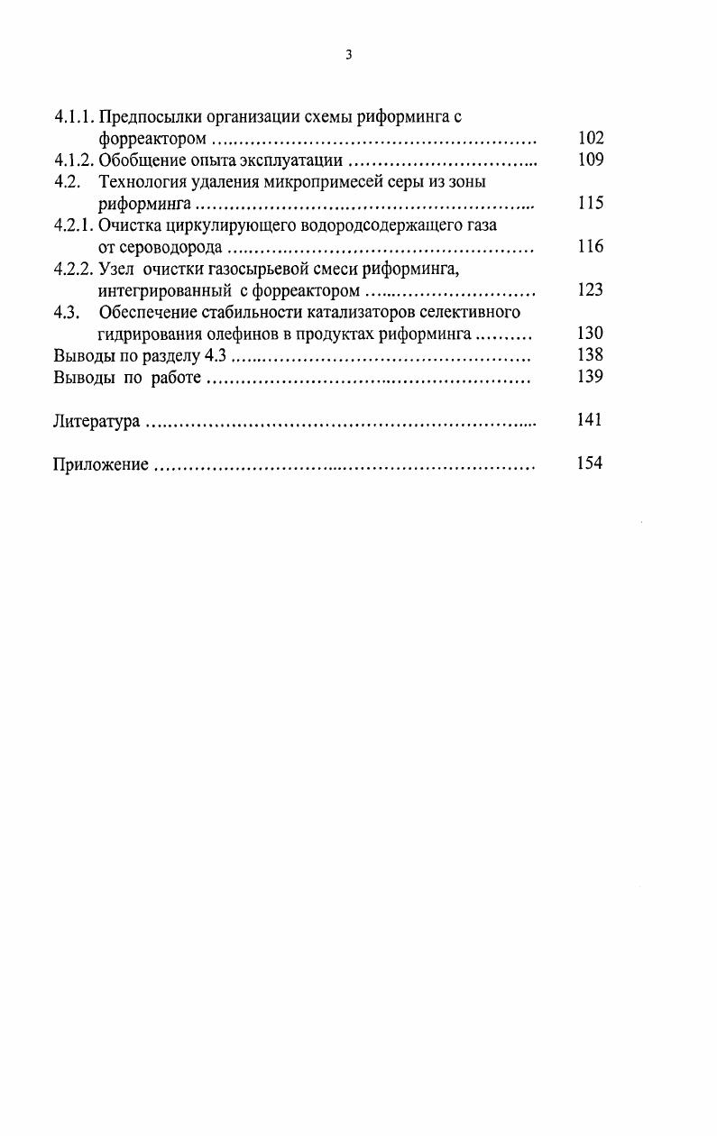 1.1.1. Требования к качеству дизельных топлив