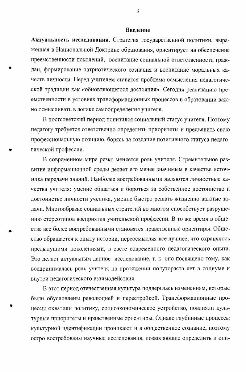 1.1. Авторитет как категория педагогики
