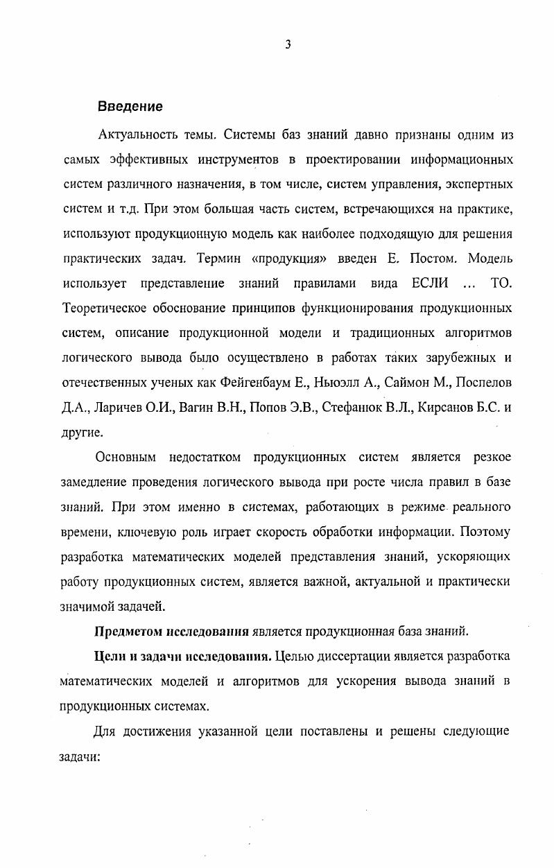 1.2. Формальное определение продукции.