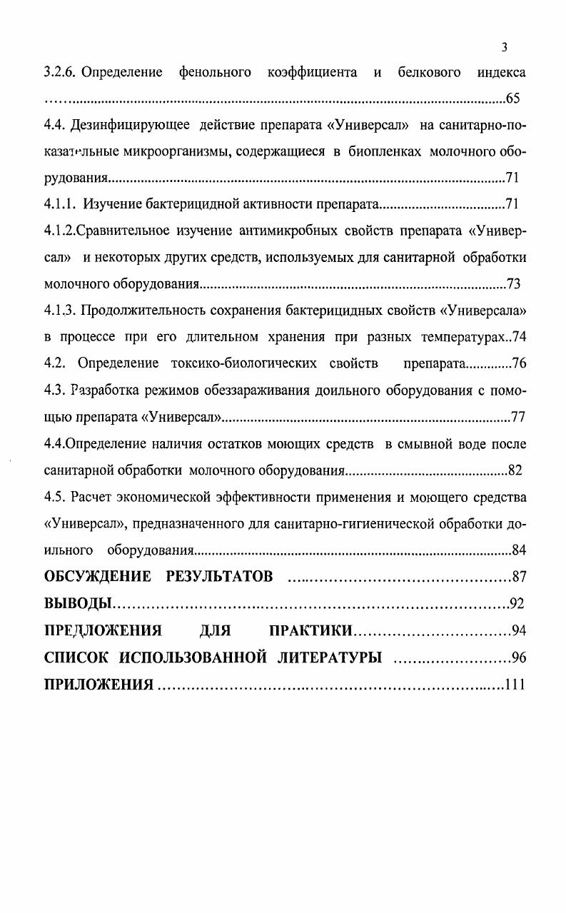 2.7.3аключение по обзору литературы.