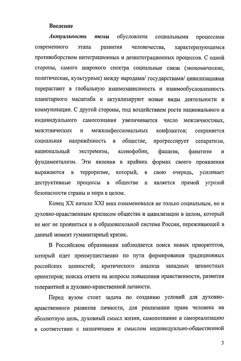 1.2. Идеи философии экзистенциализма и теории ценностей как научная предпосылка