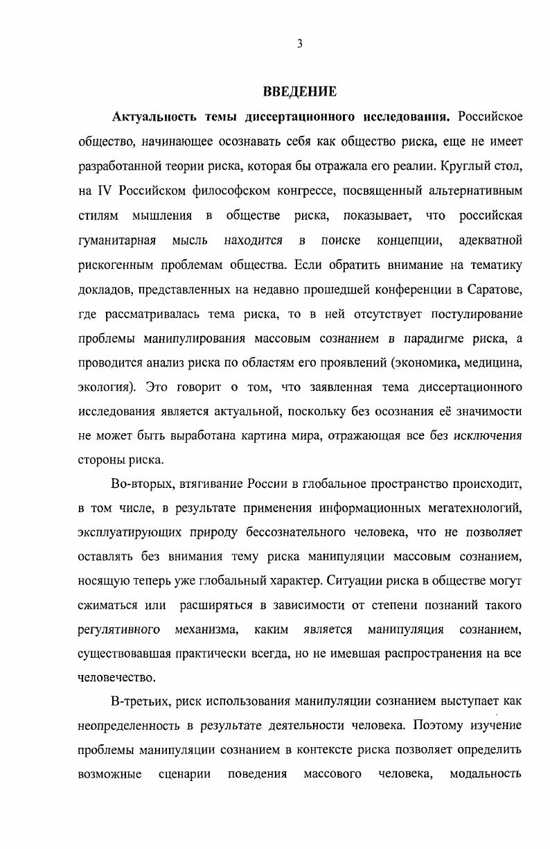 1.1. Социальное бессознательное как объект