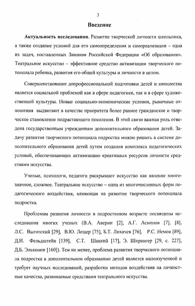 2.2. Этапы экспериментальной работы и методическое обеспечение 