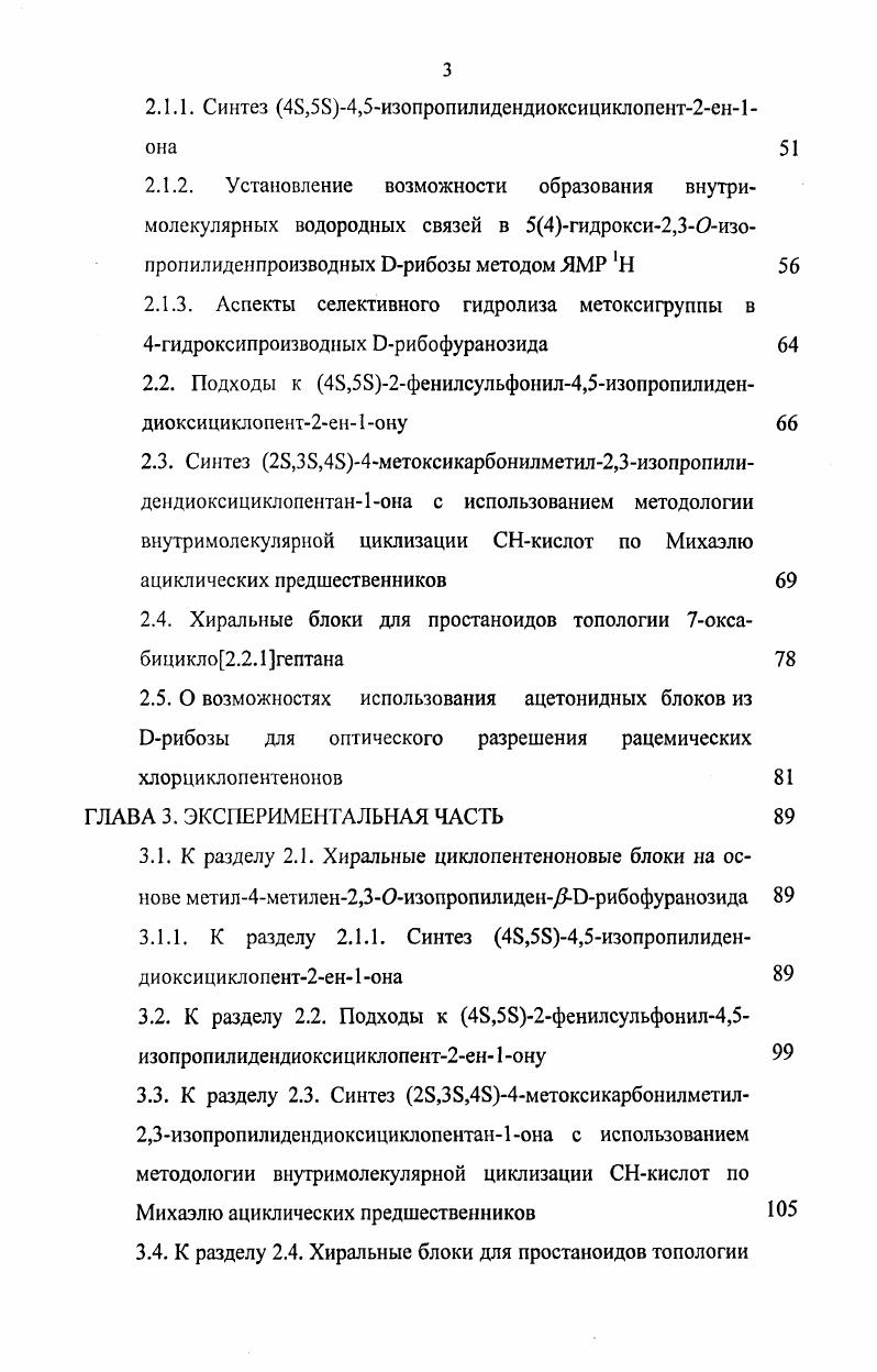 1.1.2. Реакции с участием стабилизированных фосфонатов 