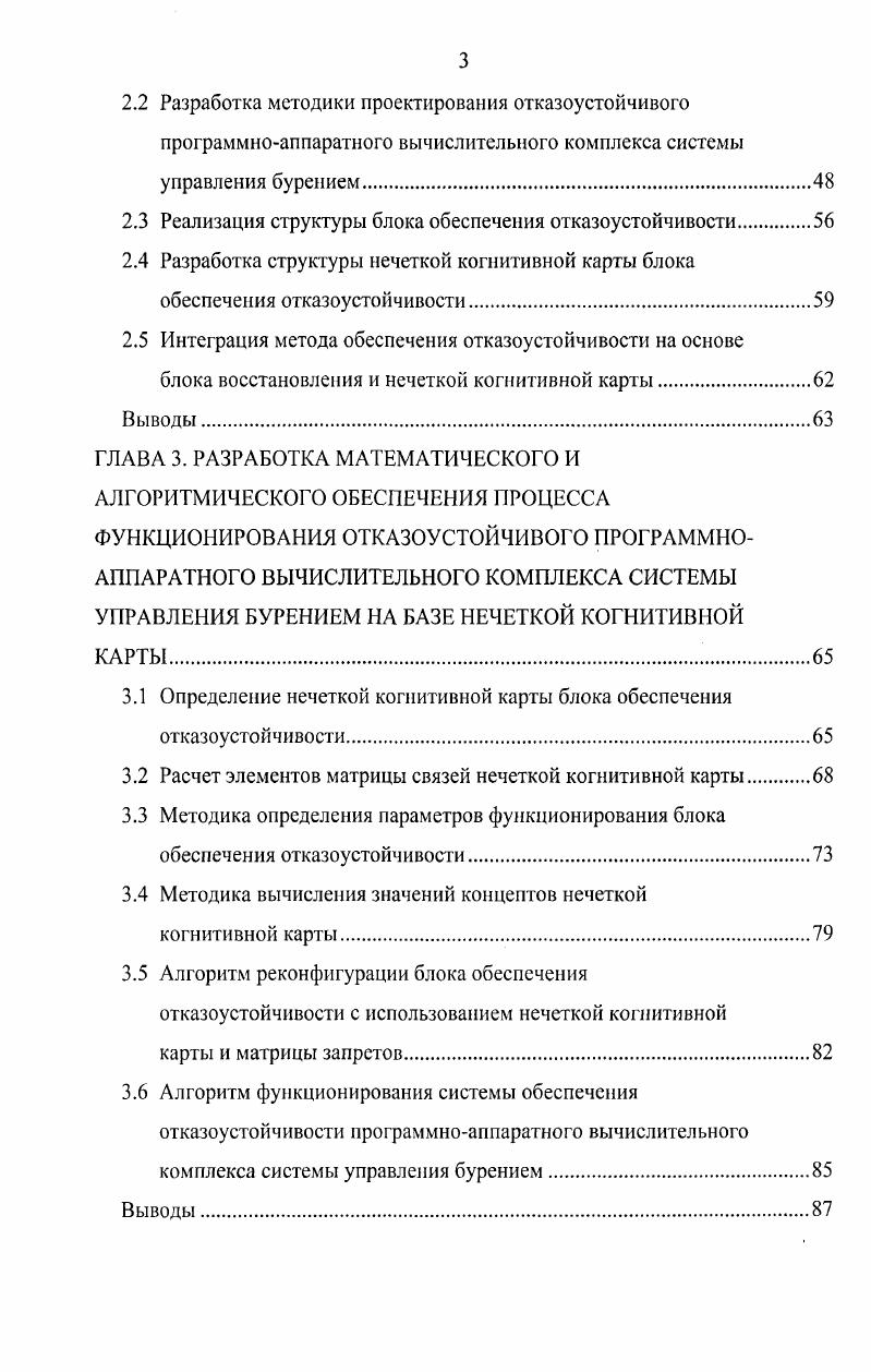 2.1 Разработка обобщенной структуры системы и метода