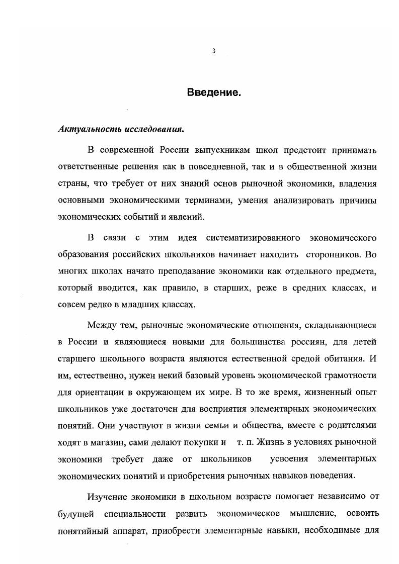 1.1. Научные предпосылки включения социально