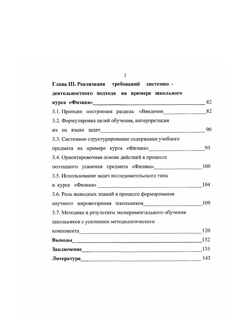 1.3. Логикопсихолоюческие основания построения