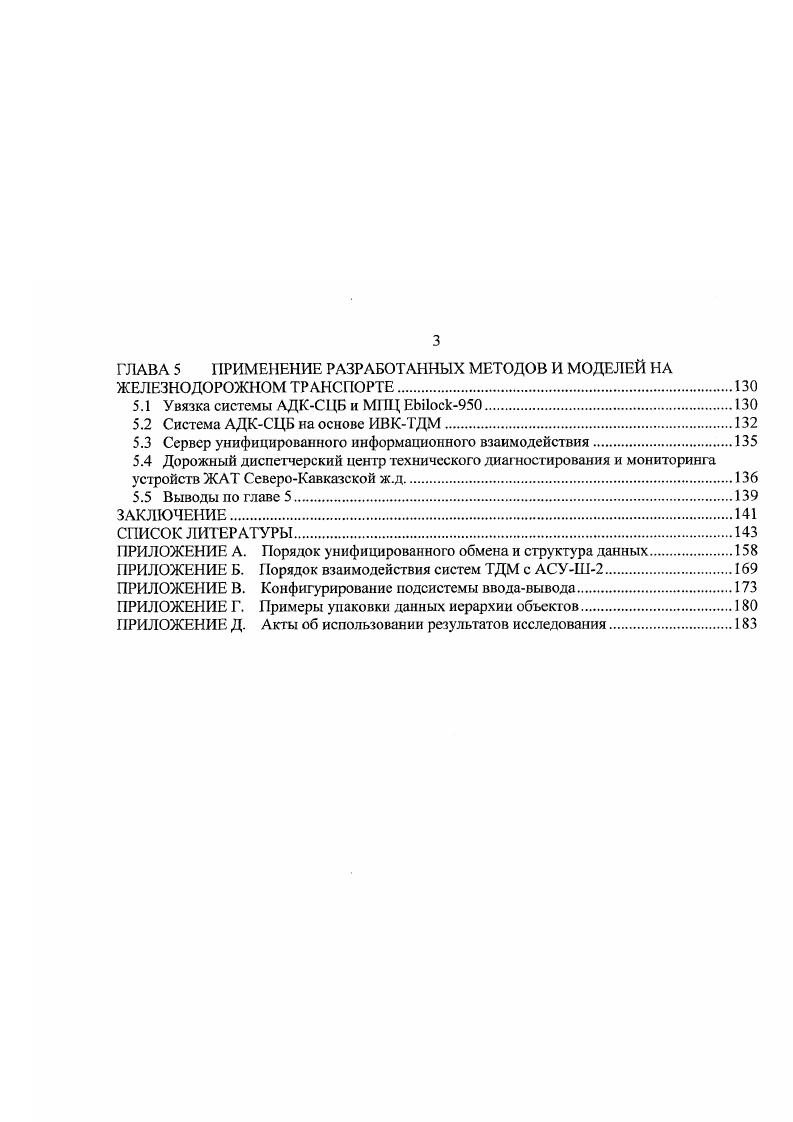 1.3 Современные системы диагностирования технических устройств в других отраслях.