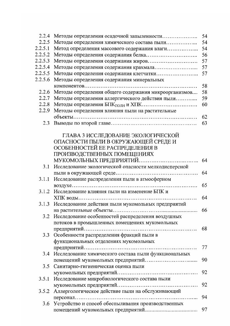 Классификация предприятий, перерабатывающих