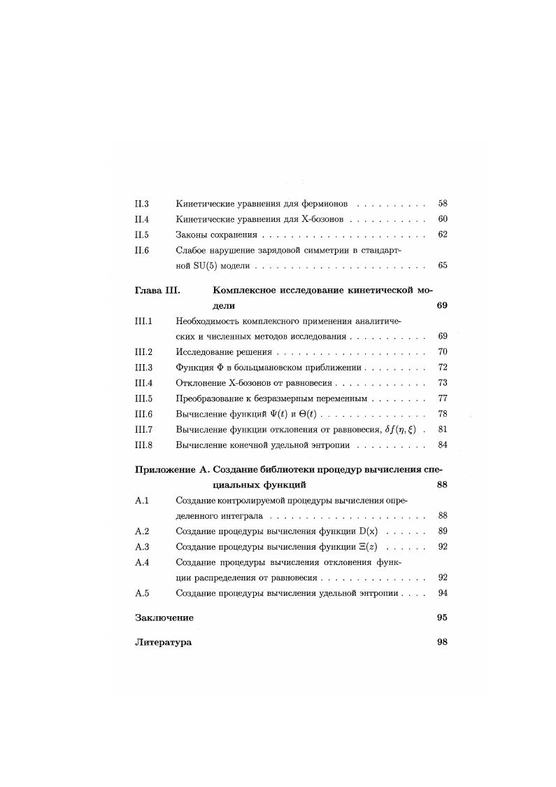 1.2 Релятивистское фазовое пространство. 
