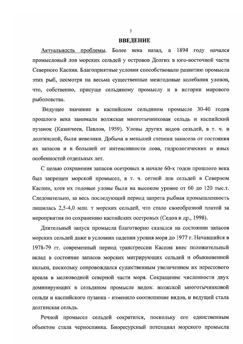 ГЛАВА 2. МА ТЕРИАЛЫ И МЕТОДЫ ИССЛЕДОВАНИЙ 