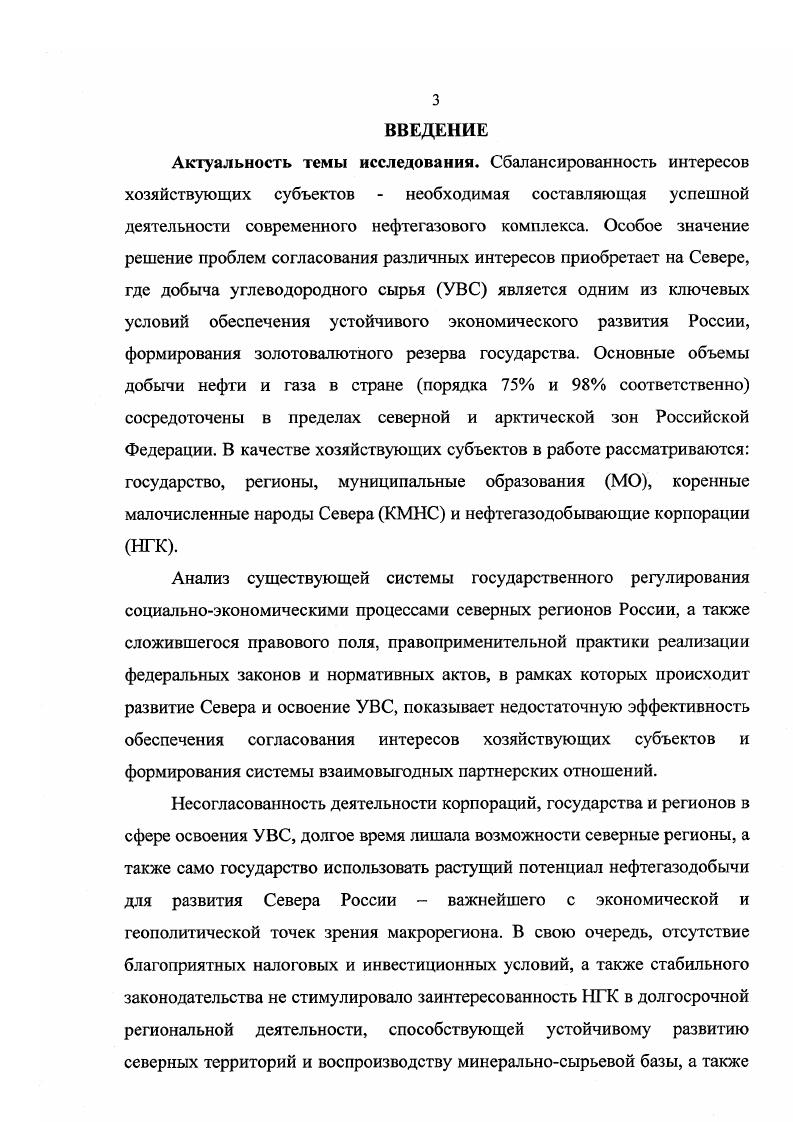 2.1. Нормативноправовая база Российской Федерации