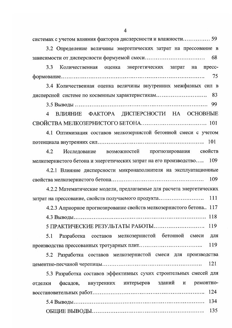 2.1 Методологические подходы к исследованию. 