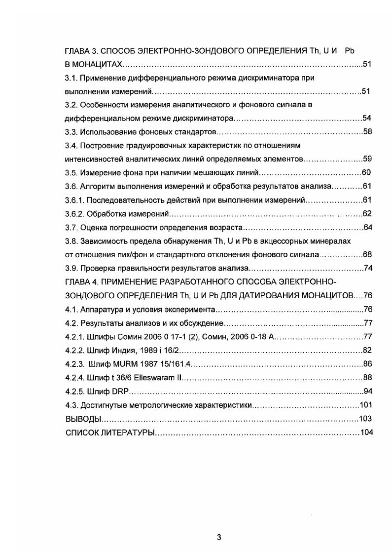 1.2.1. Калийаргоновый метод датирования