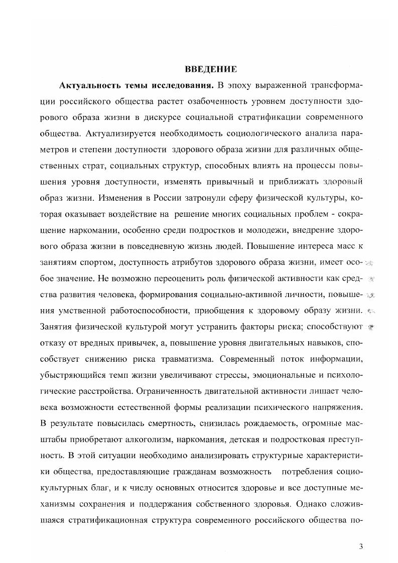 1.1. Анализ развития физкультурнооздоровительного