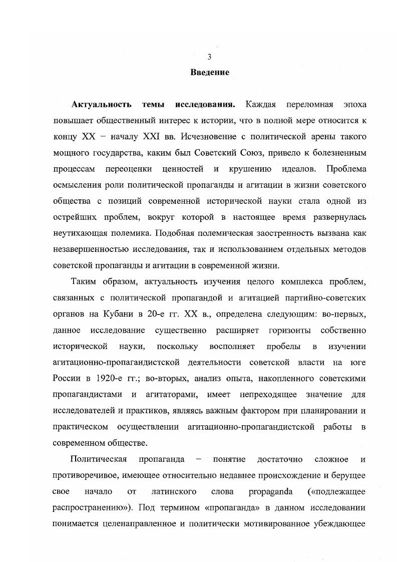 2. Агитационнопропагандистская деятельность органов советской власти