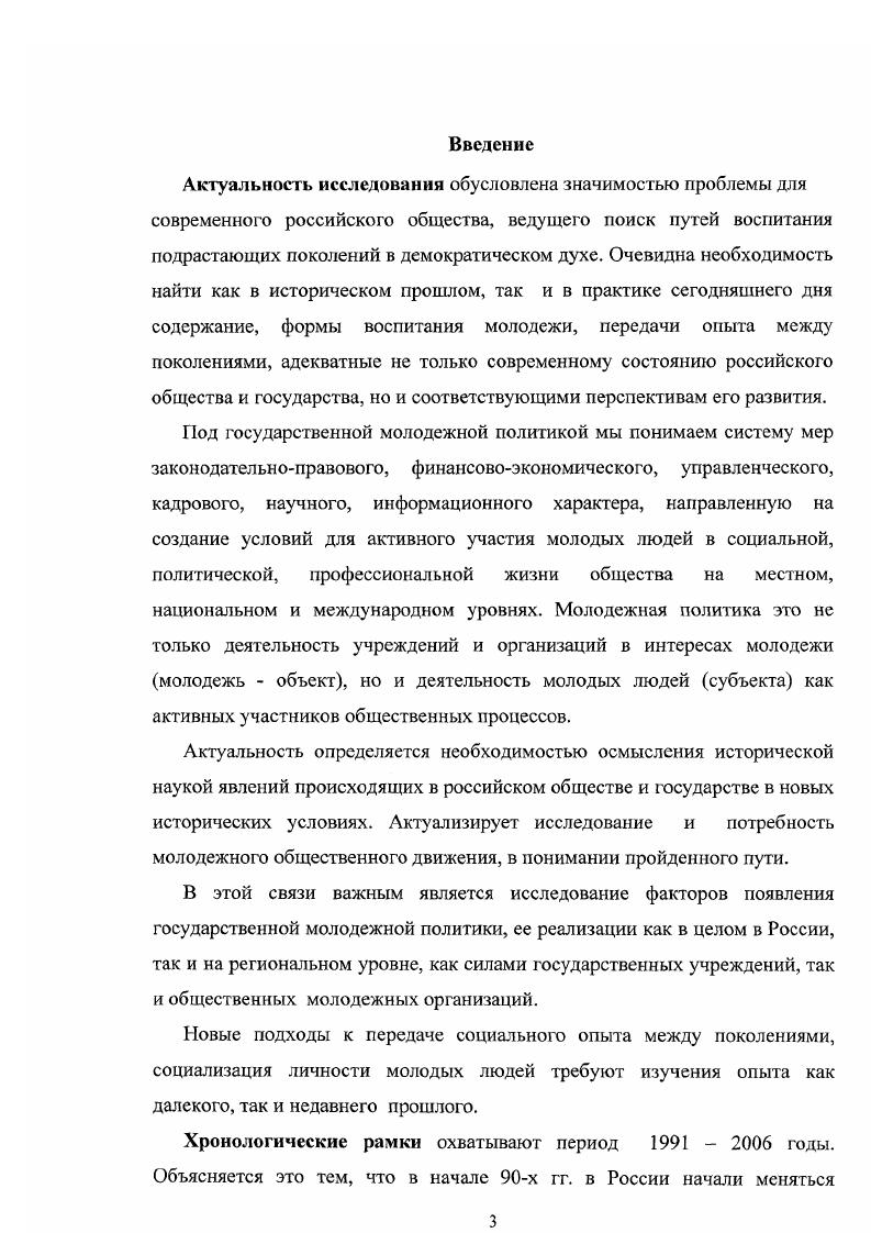 Список источников